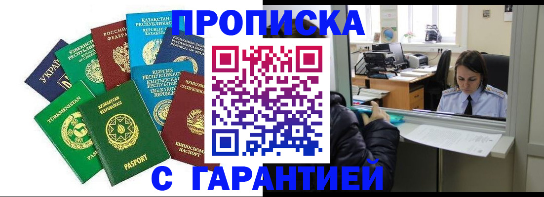 временная прописка в Коврове